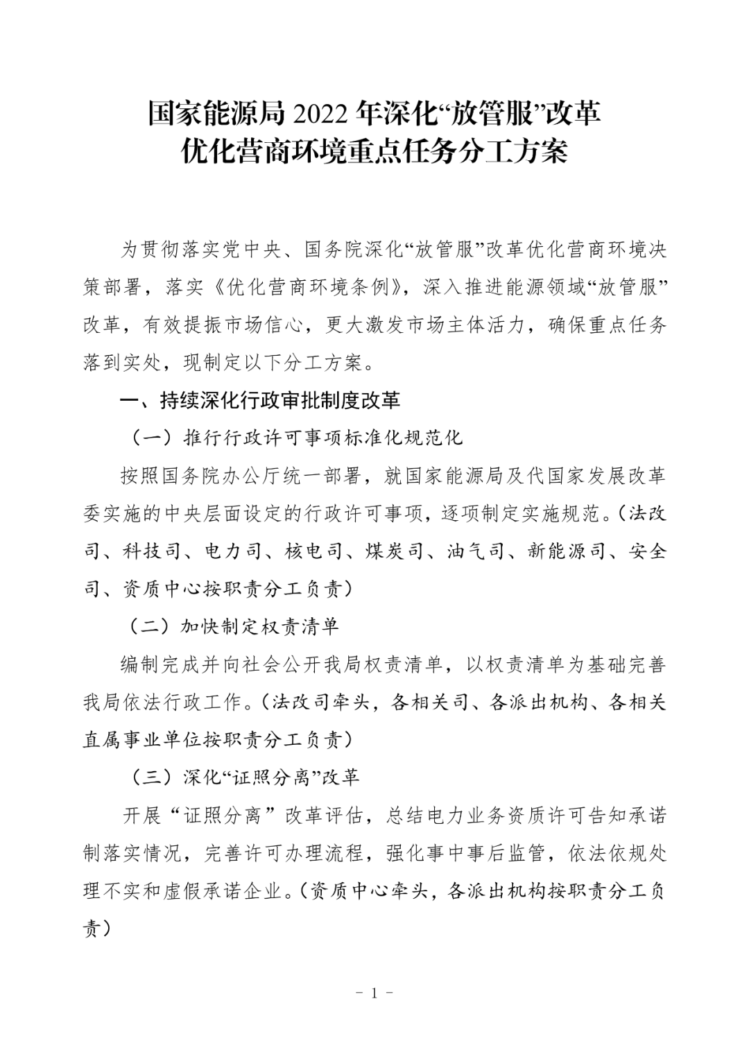 湖北AG电投厅绿色能源有限公司