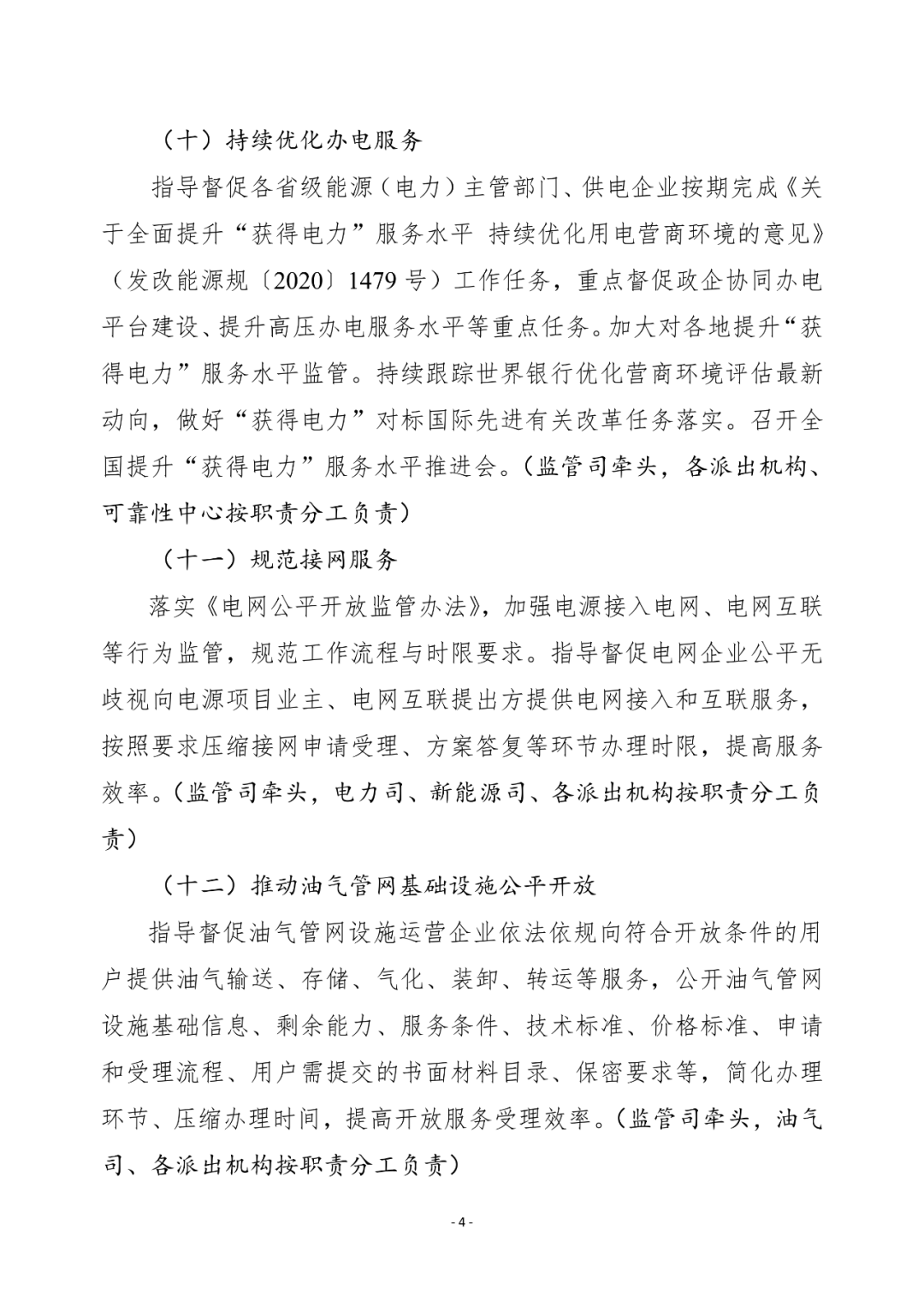 湖北AG电投厅绿色能源有限公司