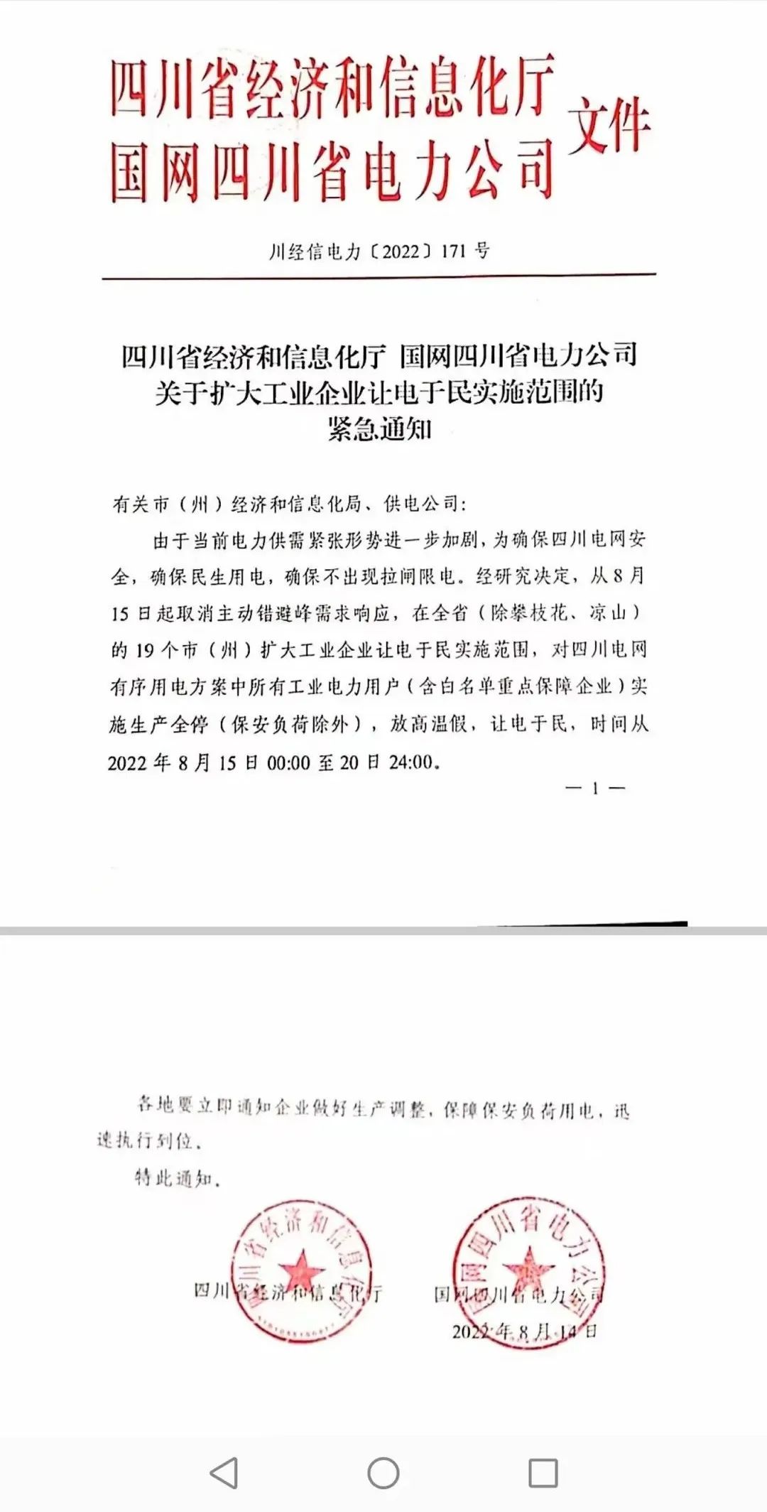 湖北AG电投厅绿色能源有限公司