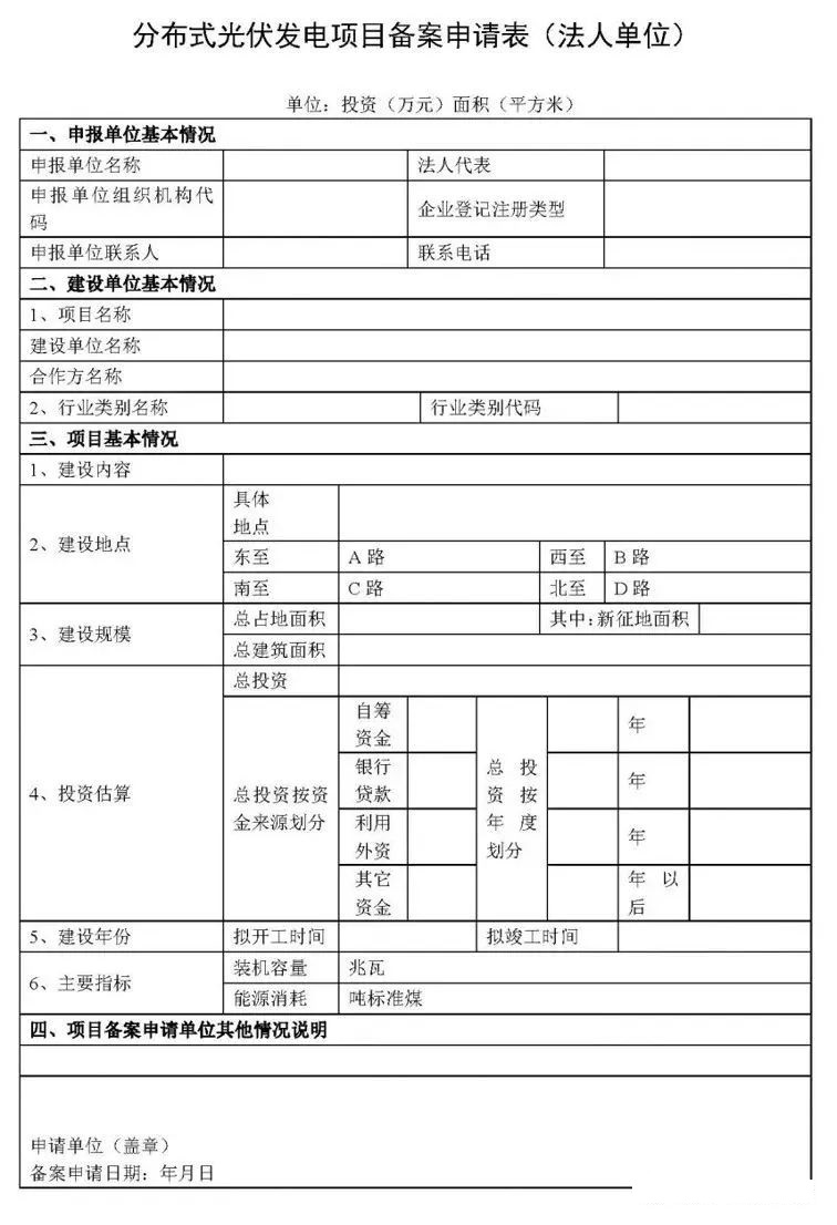 湖北AG电投厅绿色能源有限公司